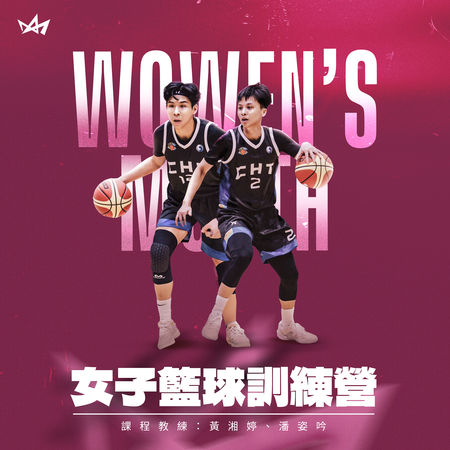 ▲新北國王舉辦女子籃球訓練營，電信女籃黃湘婷、潘姿吟親自指導。（圖／新北國王提供）
