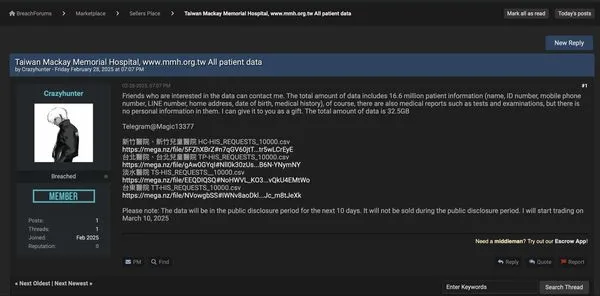 一名駭客在論壇「Breach Forums」拍賣馬偕病患個資，傳詐騙集團開價新台幣328萬元。（翻攝／李欣穎臉書）