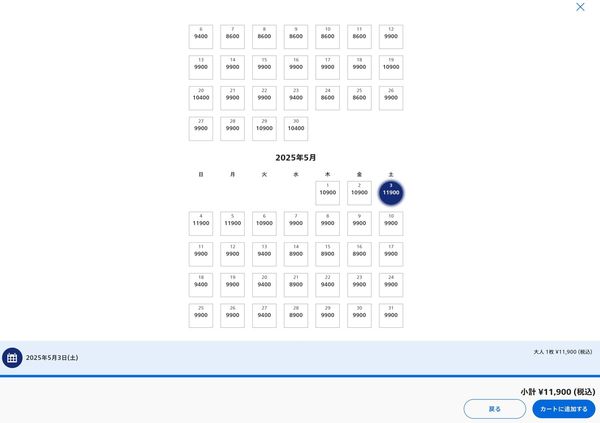 大阪環球影城的票價都採浮動機制，會依照淡季、旺季及預估人潮有所區別。（翻攝自大阪環球影城官網）