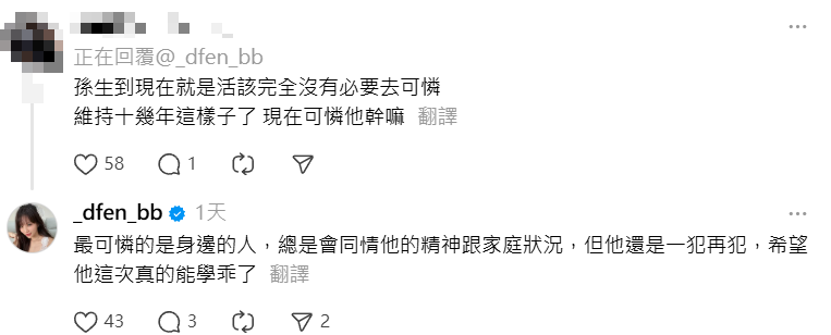 ▲▼多芬回覆網友留言。（圖／翻攝自Threads／_dfen_bb）