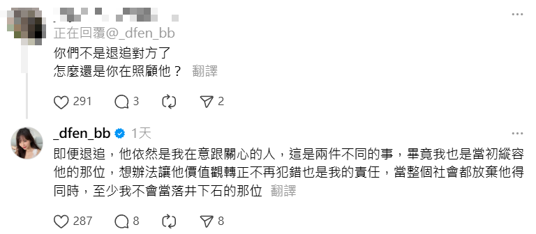 ▲▼多芬回覆網友留言。（圖／翻攝自Threads／_dfen_bb）