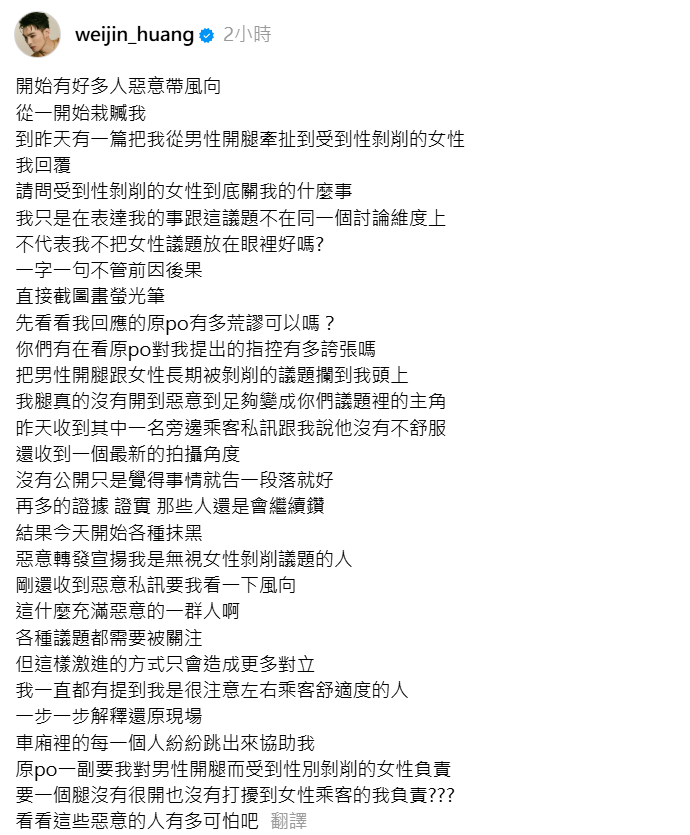 ▲▼黃偉晉。（圖／翻攝自Instargam／weijin_huang）