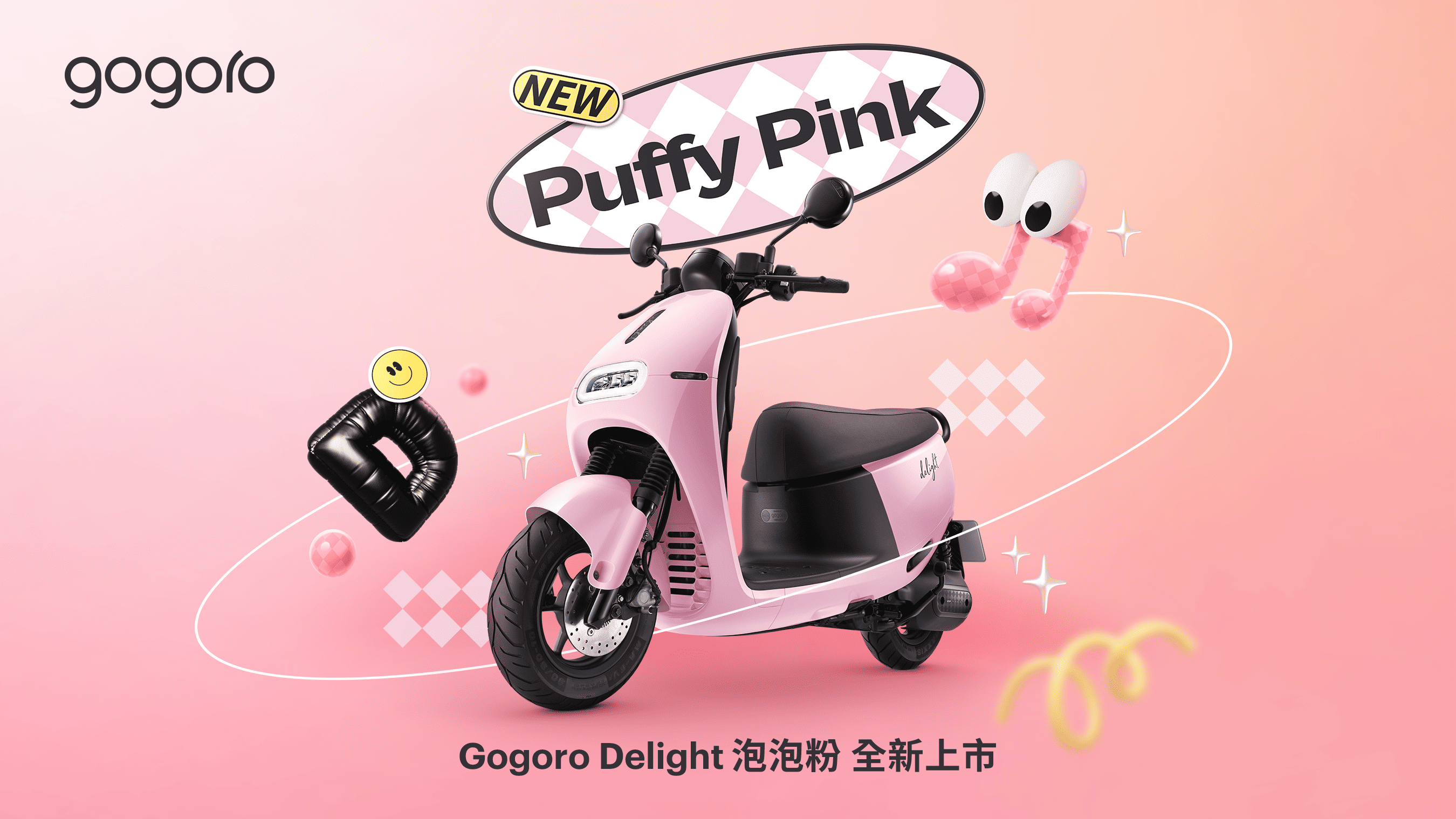 ▲89800元！Gogoro「Delight女生電動機車」推雙新色　送首年免費保養。（圖／翻攝自Gogoro）
