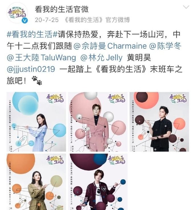 ▲王大陸、陳學東。（圖／翻攝自微博／看我的生活）