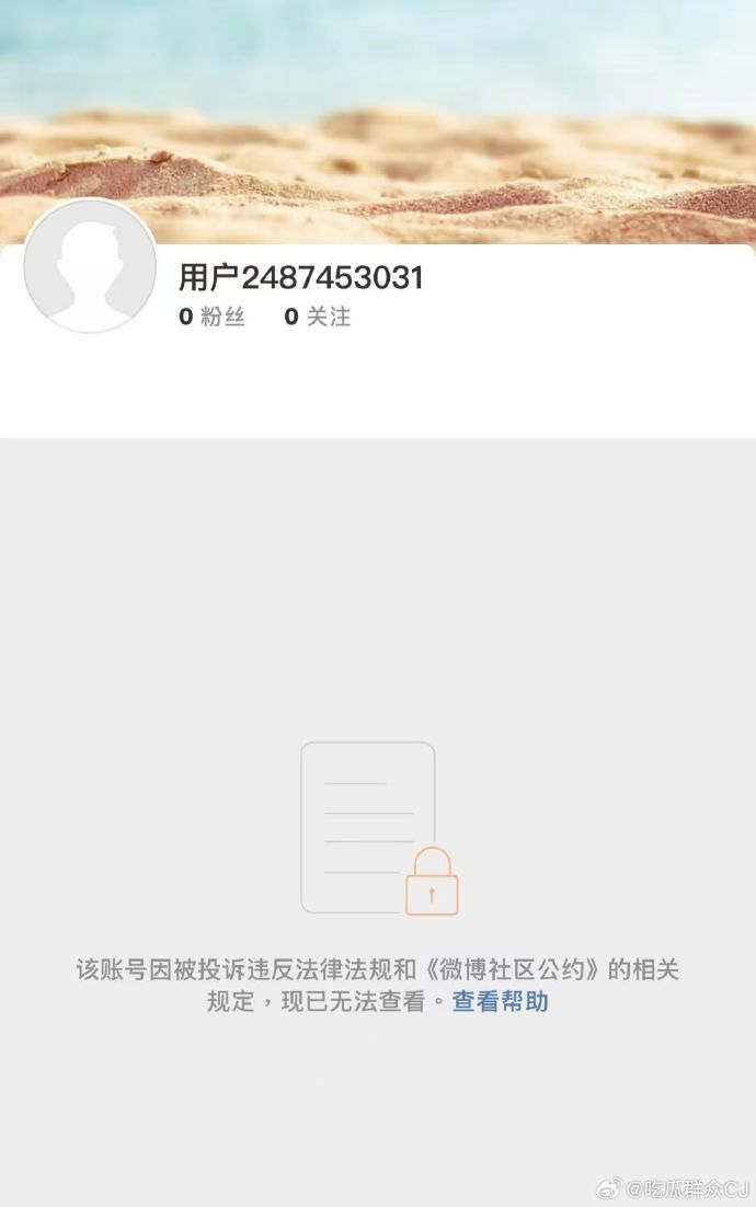 ▲▼大陸八卦直播主王大發遭永久封禁。（圖／翻攝自微博）