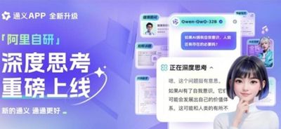 DeepSeek小心！阿里巴巴發布高效能AI模型「QwQ-32B」股價大漲