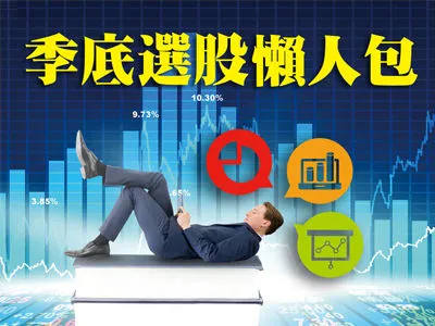 圖／先探投資週刊 提供