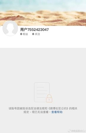 ▲▼大陸八卦直播主王大發遭永久封禁。（圖／翻攝自微博）