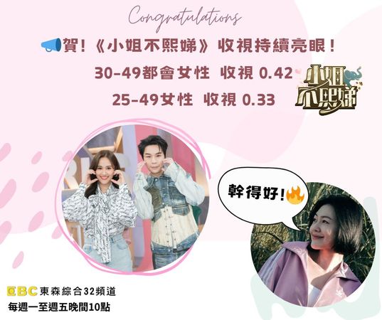 外送稿用　▲▼小姐不熙娣。（圖／翻攝自FACEBOOK／小姐不熙娣）