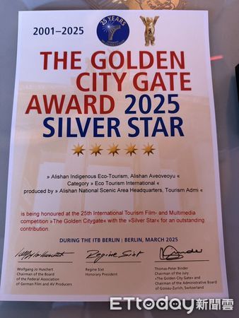 ▲▼  阿里山管理處連續三年獲得德國柏林旅展金城門獎肯定  。（圖／阿里山管理處提供）