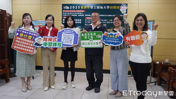 ▲台南市勞工局與成功大學合作辦理「勞工領袖大學」初階班招生中，自3月13日開課為期三個月，總計72小時。（圖／記者林東良翻攝，下同）