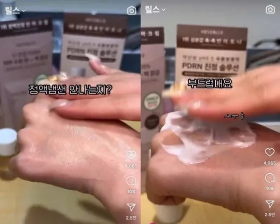 韓系保養品主打「精液成分」，知名藥妝店買得到！性暗示廣告惹爭議。（翻自《NEWS 1》）