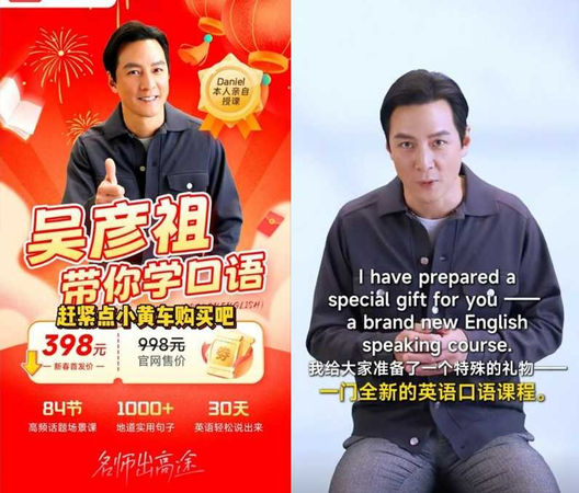 吳彥祖開網課教英語「84節課程1830元」　粉絲瘋報名：我會不專心