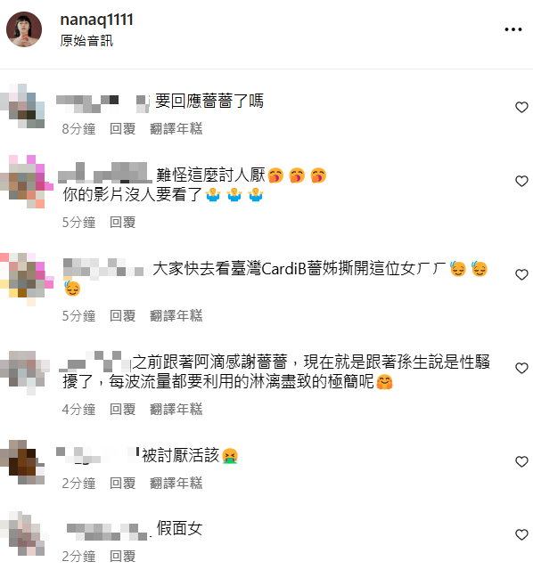 ▲▼NanaQ被洗版。（圖／翻攝自Instagram／nanaq1111）