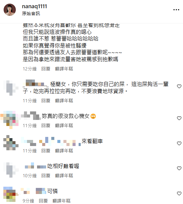 ▲▼NanaQ被洗版。（圖／翻攝自Instagram／nanaq1111）