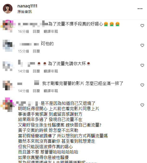 ▲▼NanaQ被洗版。（圖／翻攝自Instagram／nanaq1111）