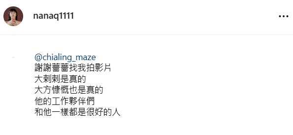 ▲▼NanaQ兩年前發文謝薔薔。（圖／翻攝自Instagram／nanaq1111）
