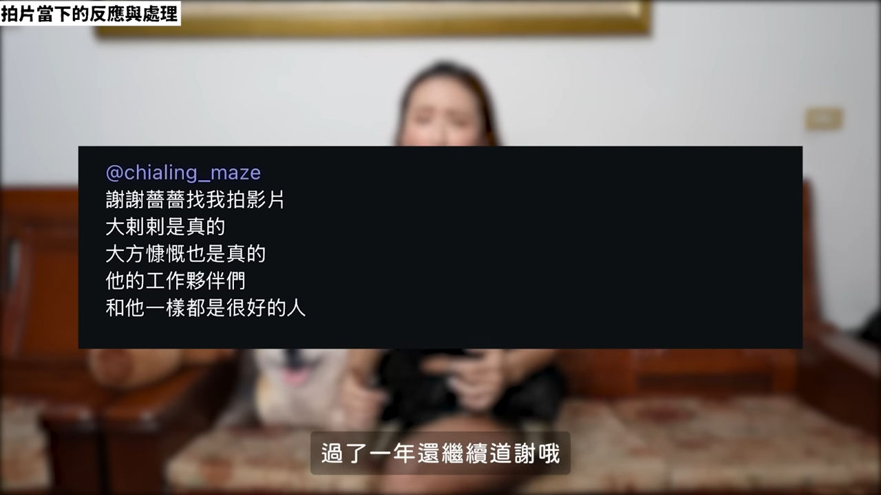 ▲▼薔薔。（圖／翻攝自YouTube／林嘉凌薔薔Maze）