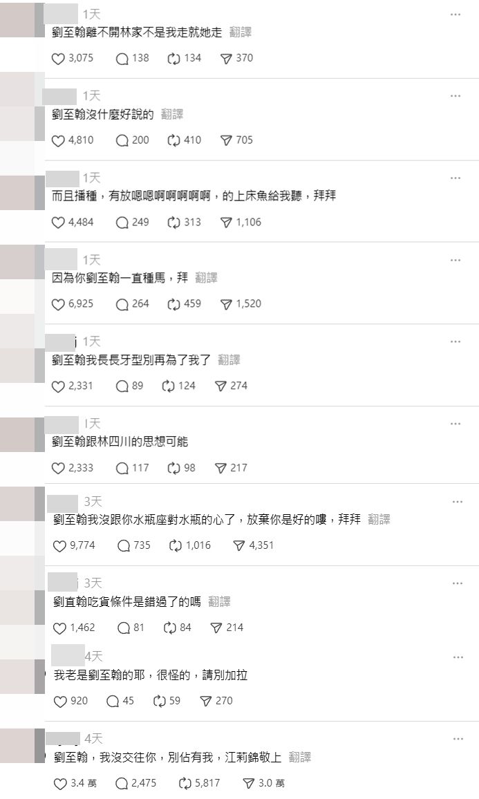 ▲▼江莉錦。（圖／翻攝自Threads）