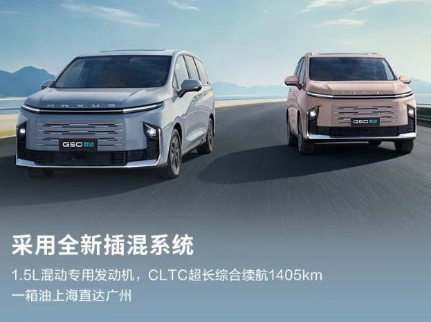 ▲上汽大通G50推出全新1.5升PHEV油電。（圖／翻攝自上汽大通）