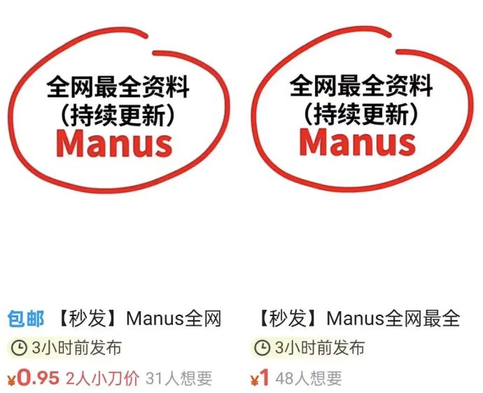 ▲不少商家已準備卡位販售「Manus」教學。（圖／翻攝大象新聞）