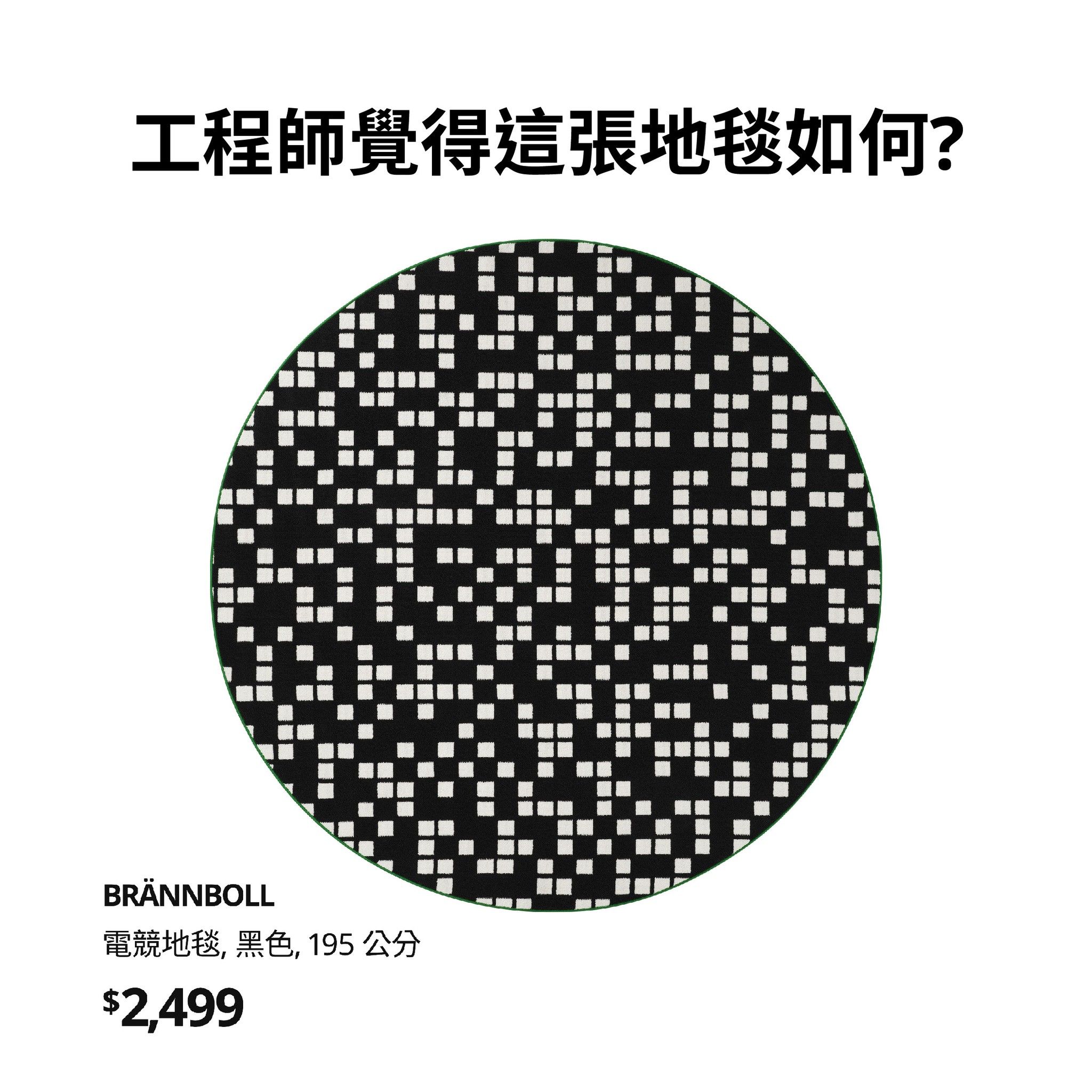 ▲▼IKEA電競地墊。（圖／翻攝臉書／IKEA）