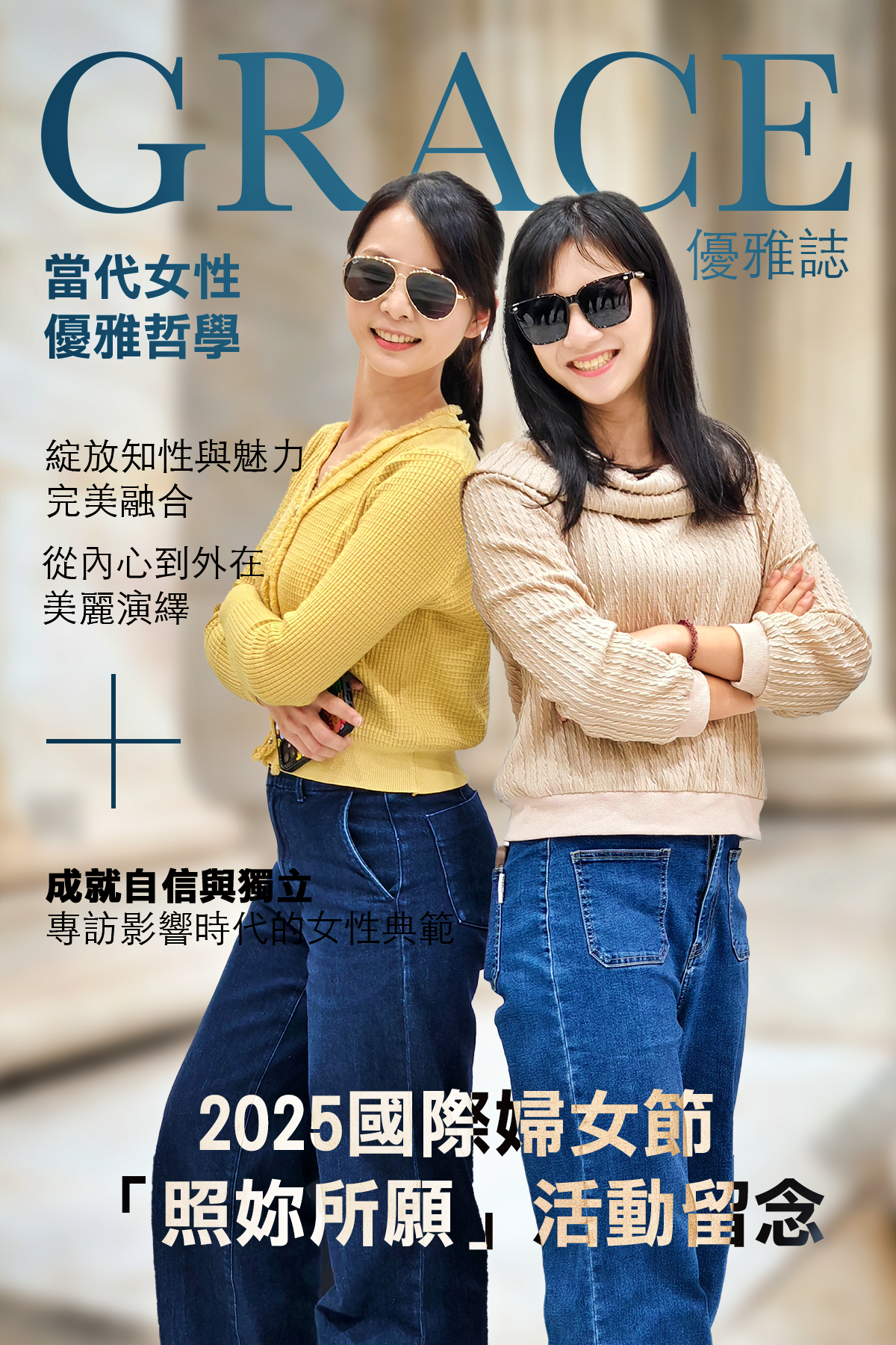 ▲保六總隊「照妳所願」　警花變身封面主角。（圖／保六警總隊提供）