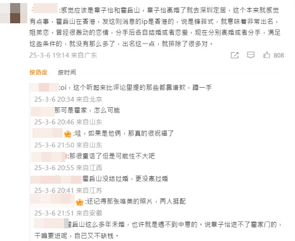 ▲▼網友爆料「峰菲式白月光」明星情侶復合。（圖／翻攝自微博）