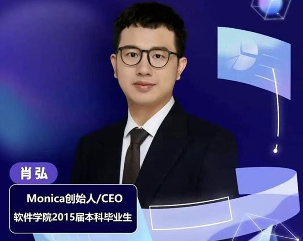 ▲Monica創辦人兼CEO肖弘。（圖／翻攝微博）