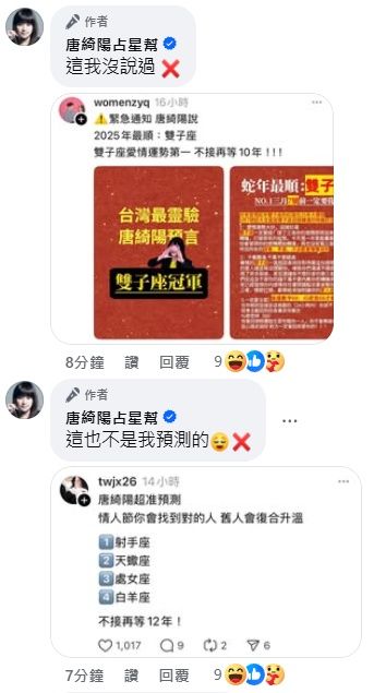 ▲唐綺陽。（圖／翻攝自唐綺陽臉書）