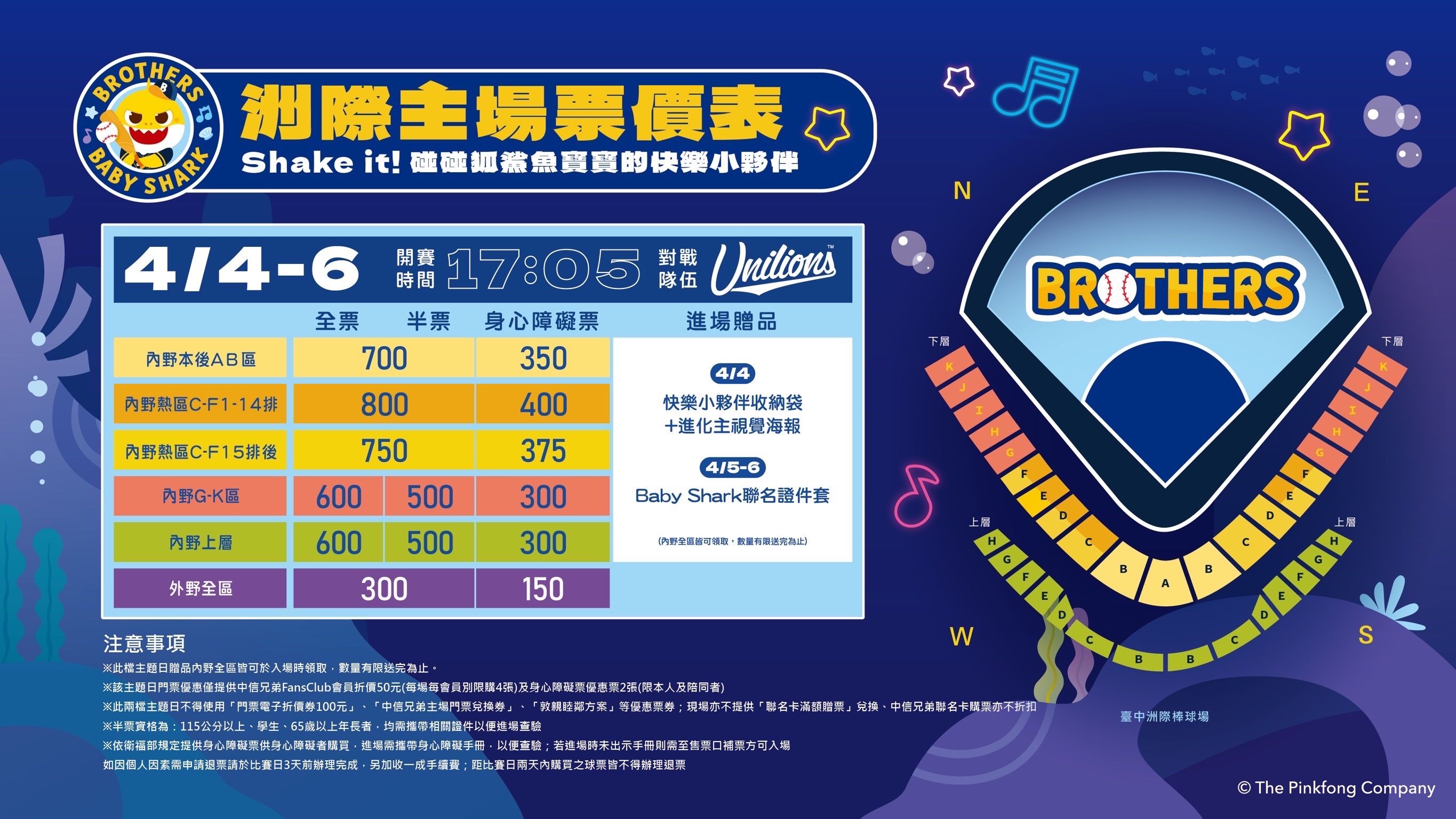 ▲▼中信兄弟上半季臺中洲際棒球場主場售票資訊公佈             。（圖／中信兄弟提供）