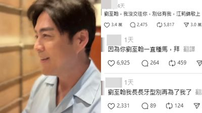Threads流量王江莉錦！　劉至翰頻被點名笑回：種馬已過世 114／3／6