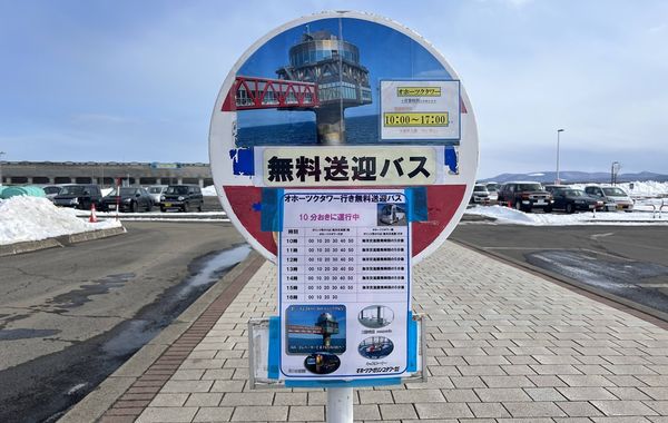 ▲▼北海道流冰景觀最棒的咖啡館！值得遠赴一趟的360度流冰海景與咖啡鬆餅時光｜紋別海洋交流中心的鄂霍次克氷海展望塔與Companio Cafe。（圖／部落客CJ夫人授權提供）