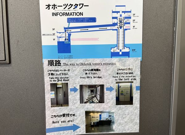 ▲▼北海道流冰景觀最棒的咖啡館！值得遠赴一趟的360度流冰海景與咖啡鬆餅時光｜紋別海洋交流中心的鄂霍次克氷海展望塔與Companio Cafe。（圖／部落客CJ夫人授權提供）