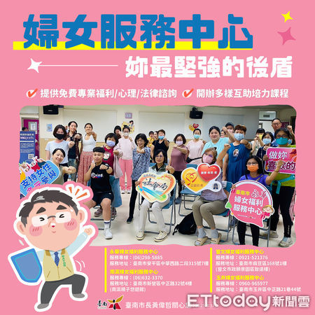 ▲台南市為提升婦女褔利，致力提升婦女權益與生活品質，黃偉哲市長持續推動婦女8大友善政策，期促進婦女身心健康及提升社會地位，打造更友善的婦女發展環境。（圖／記者林東良翻攝，下同）