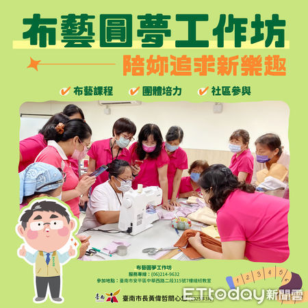 ▲台南市為提升婦女褔利，致力提升婦女權益與生活品質，黃偉哲市長持續推動婦女8大友善政策，期促進婦女身心健康及提升社會地位，打造更友善的婦女發展環境。（圖／記者林東良翻攝，下同）