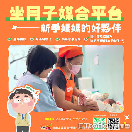 ▲台南市為提升婦女褔利，致力提升婦女權益與生活品質，黃偉哲市長持續推動婦女8大友善政策，期促進婦女身心健康及提升社會地位，打造更友善的婦女發展環境。（圖／記者林東良翻攝，下同）