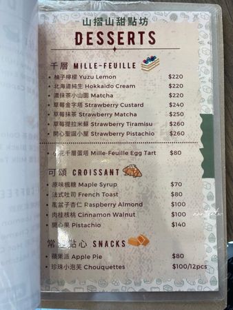 ▲▼山摺山甜點坊，極度優秀草莓開心果千層。（圖／部落客水晶授權提供）