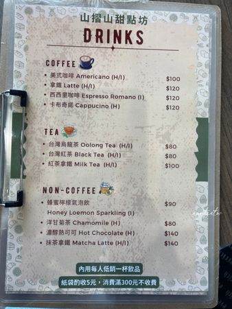 ▲▼山摺山甜點坊，極度優秀草莓開心果千層。（圖／部落客水晶授權提供）