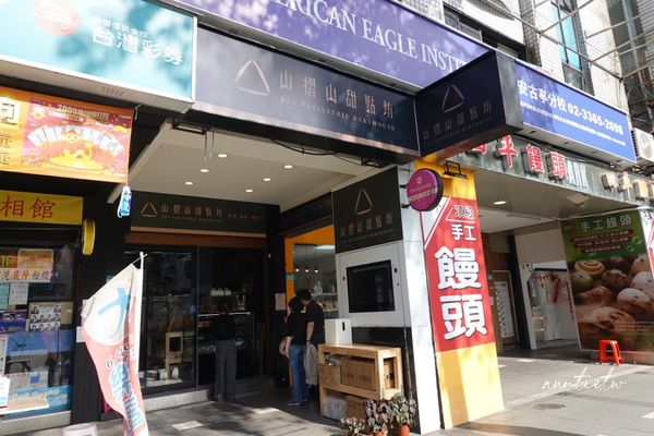 ▲▼山摺山甜點坊，極度優秀草莓開心果千層。（圖／部落客水晶授權提供）