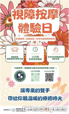 ▲▼花蓮視障按摩進駐重慶巿場辦理體驗活動，現場加碼發送抵用劵。（圖／花蓮縣政府提供，下同）