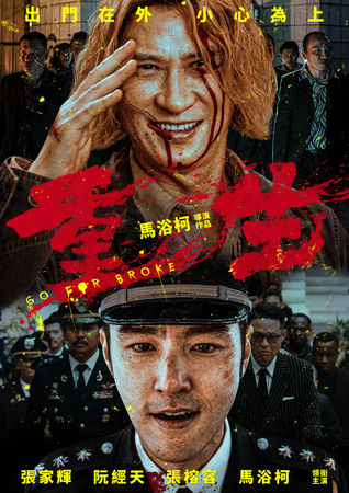 ▲▼《重生》。（圖／MyVide提供）