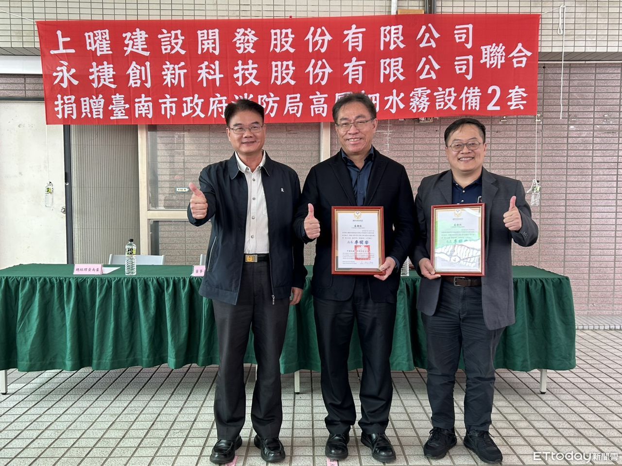 台南善心企業支持消防 捐贈南消細水霧設備 | ETtoday地方新聞 | ETtoday新聞雲