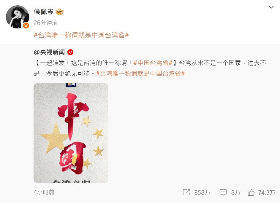 ▲多名藝人轉發央視貼文。（圖／翻攝自微博）