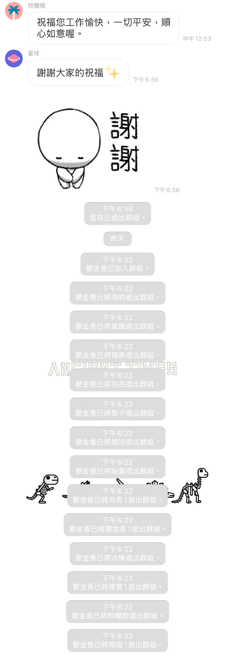 ▲▼宜蘭地方法院主管群組因成員被盜帳號而解散。（圖／民眾提供）