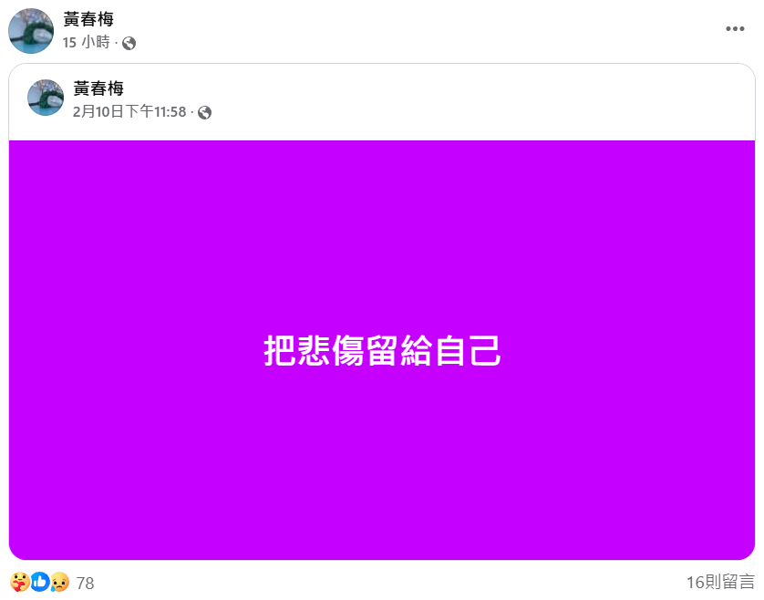 ▲▼S媽。（圖／翻攝自S媽臉書）