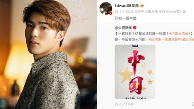 《難哄》男二紅了!陳昊森「人在台灣」轉發央視微博:只有一個中國