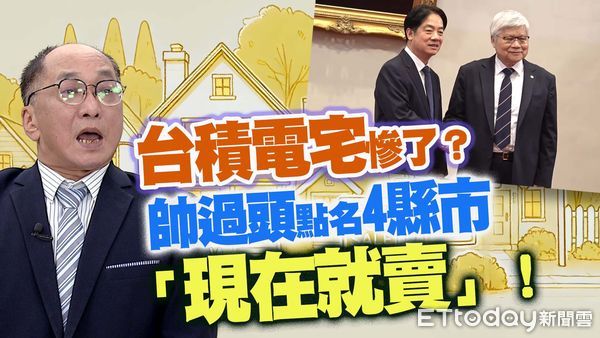 ▲房地展達人帥過頭分析台積電加碼投資美國對房市的影響。（圖／合成圖）