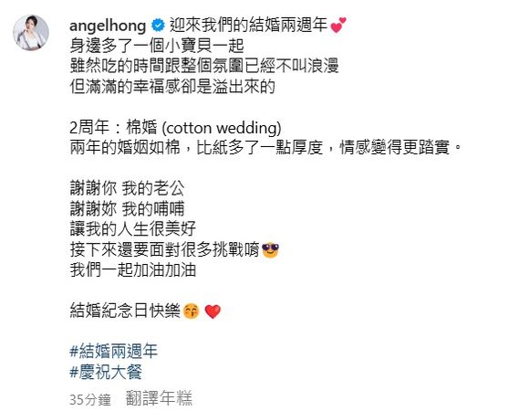 ▲洪詩甜蜜喊道「滿滿的幸福感是溢出來的」。（圖／翻攝自Instagram／angelhong）