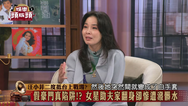 ▲女星誤嫁假豪門。（圖／翻攝自YouTube／JET 娛樂頻）